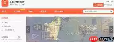 小米应用商店入口在哪里