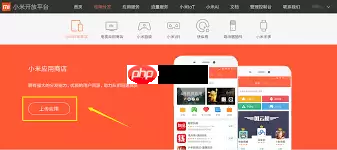 小米应用商店入口在哪里