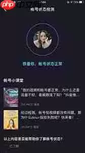 抖音评论区限流怎么解决