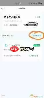 一汽丰田app怎么锁车