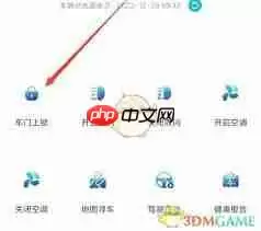 一汽丰田app怎么锁车