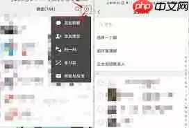 如何用微信建群