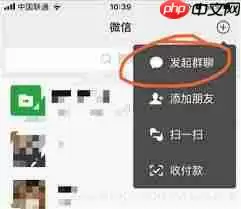 如何用微信建群