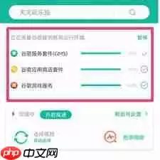 小米手机能否使用google地图