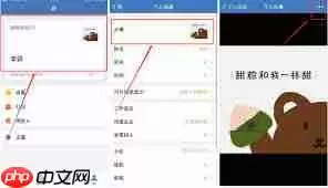 微信头像换不了怎么办