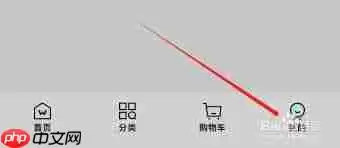 屈臣氏账号如何注销