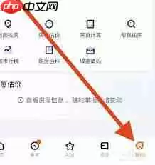 幸福里如何查看收藏记录