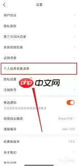幸福里如何查看收藏记录