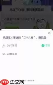 二十八宿指的是什么