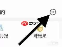 松鼠记账如何修改密码