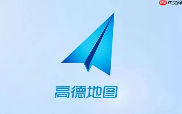 高德地图没有海拔选项_更新应用到最新版本尝试