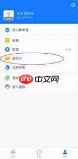 如何在支付宝绑定车辆信息