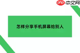 如何打开QQ分享屏幕