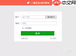 三餐美食智慧餐饮系统英文版怎么设置界面