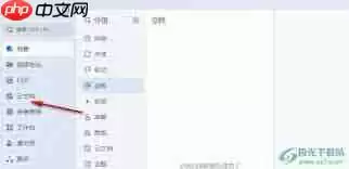 飞书云文档如何上传文件