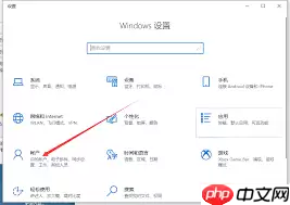 win10系统锁屏密码设置位置在哪