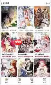 爱萌漫画页面免费漫画入口是什么