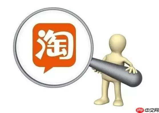 淘宝怎么关闭个性化推荐 淘宝推荐关闭方法详解