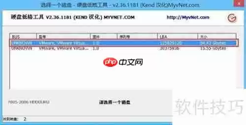 低级格式化磁盘操作教程