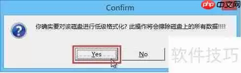 低级格式化磁盘操作教程