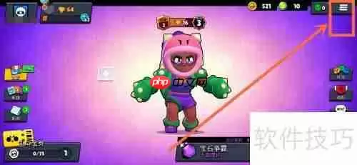 荒野乱斗：如何观看顶尖玩家对战？