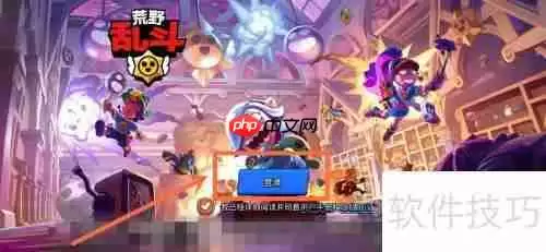 荒野乱斗：如何观看顶尖玩家对战？