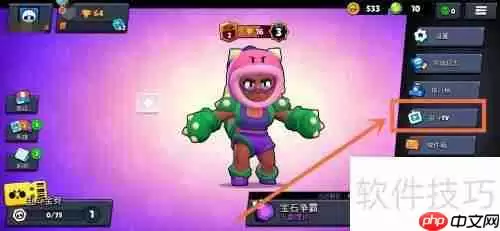 荒野乱斗：如何观看顶尖玩家对战？