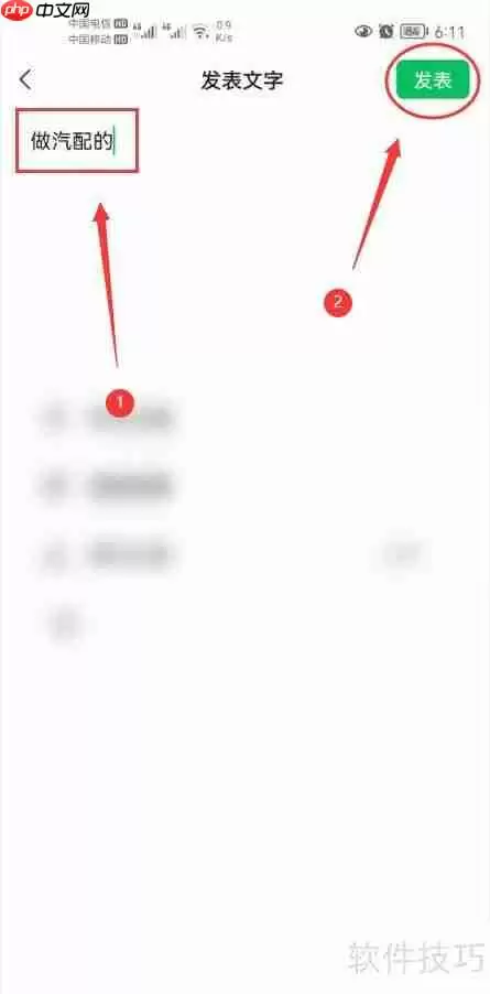 做汽配的发朋友圈文案