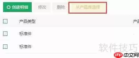 物业CRM销售管理系统哪家好？