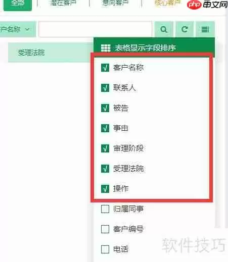 物业CRM销售管理系统哪家好？