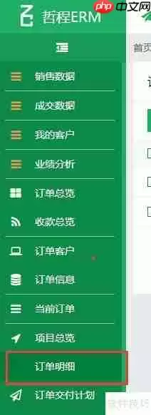 物业CRM销售管理系统哪家好？