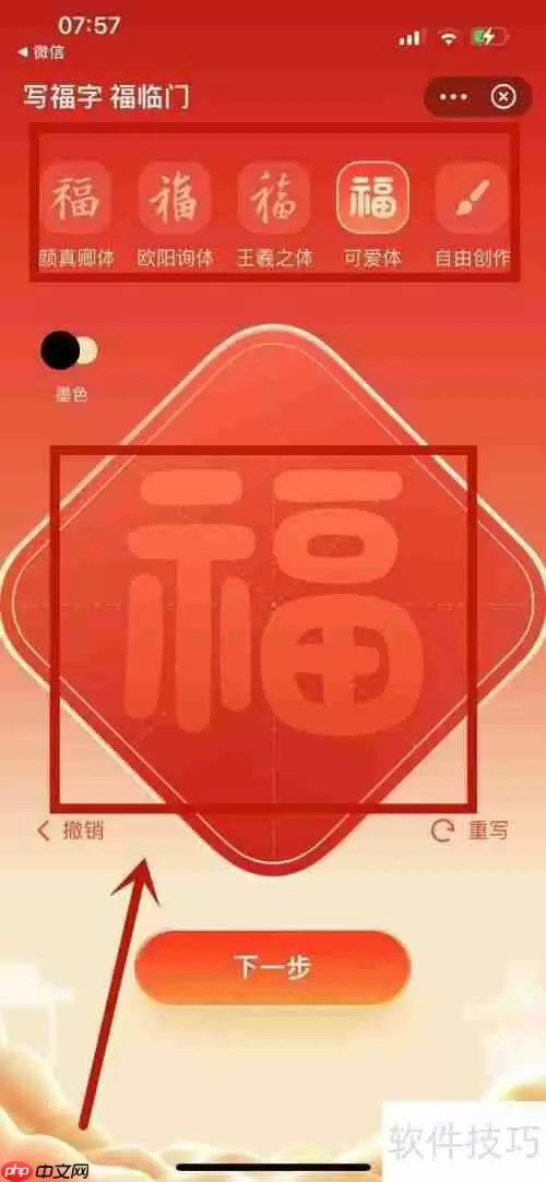 支付宝2022集福卡：写福字得福卡攻略