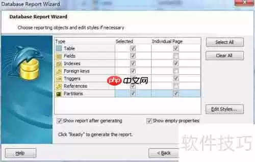 Maestro导出PDF格式数据库表报告的方法