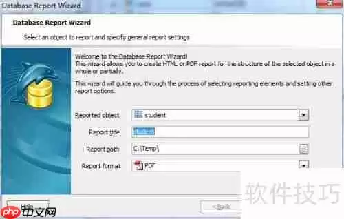 Maestro导出PDF格式数据库表报告的方法