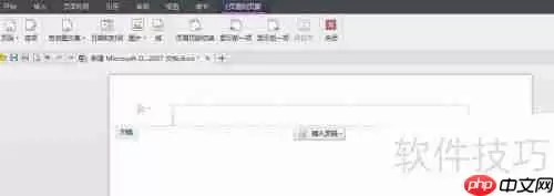 Word中制作标准试卷模板的方法