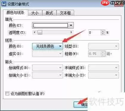 Word中制作标准试卷模板的方法
