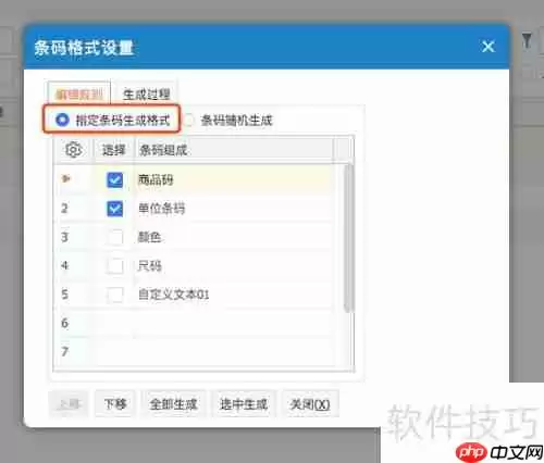 管家婆进销存：高效SKU管理解决方案