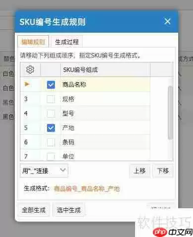 管家婆进销存：高效SKU管理解决方案