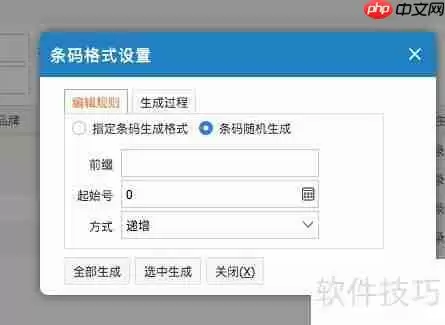 管家婆进销存：高效SKU管理解决方案