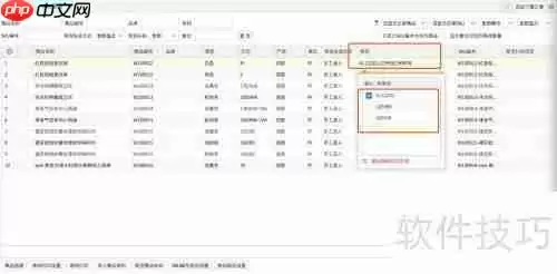 管家婆进销存：高效SKU管理解决方案