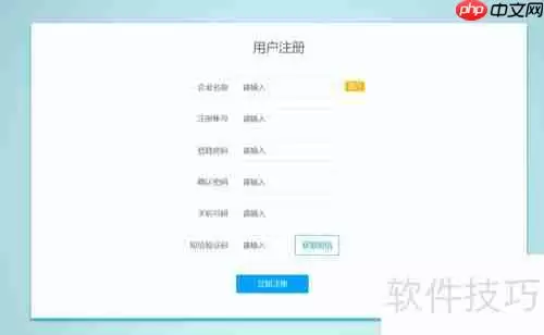 订单管理软件实用操作指南