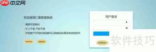 订单管理软件实用操作指南