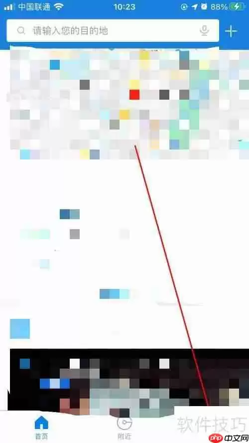 ETCP停车APP车辆管理设置在哪？