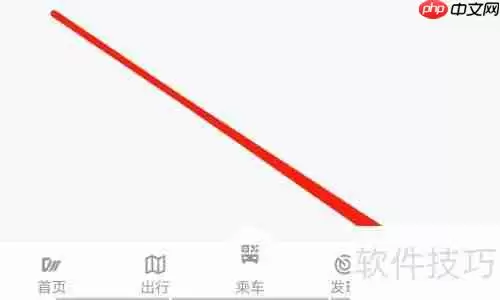 成都公交系统语言设置方法