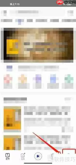 今今乐道APP清除缓存的方法