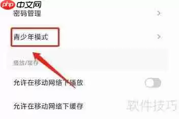 兴华视频APP青少年模式怎么开启