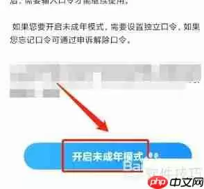 兴华视频APP青少年模式怎么开启