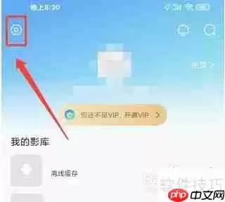 兴华视频APP青少年模式怎么开启