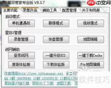 星际争霸单机遭遇战模式相关设置