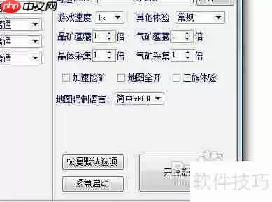 星际争霸单机遭遇战模式相关设置